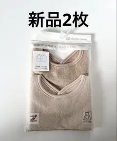 アカチャンホンポ　オーガニックパイル　スタイ　2枚組　新品　よだれかけ　タオル