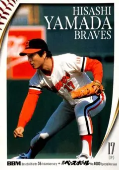 2026年最新】山田久志の人気アイテム - メルカリ