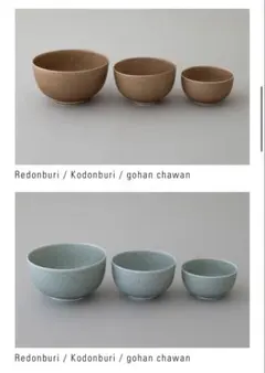 イイホシユミコ ReIRABO kodonburi 2点セットのサムネイル