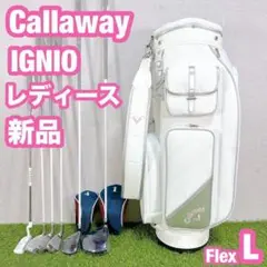 2025年最新】イグニオ レディースゴルフセットの人気アイテム