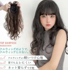 ブライトララ フルスタイルピース ニュアンスウェーブ　ウィッグのサムネイル