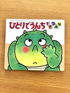 あかちゃんのあそびえほん 14 へんがおあそび きむらゆういち - メルカリ