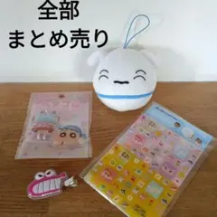 クレヨンしんちゃん　まとめ売り　ヘアピン　ヘアゴム　シール　ぬいぐるみ