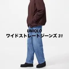 ユニクロ ワイドストレートジーンズ BLUE 31