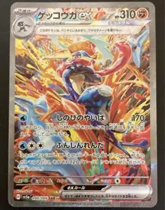 2025年最新】ゲッコウガex SAR 美品の人気アイテム - メルカリ