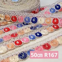 R167. インド買付｜刺繍リボン（50cmカット）