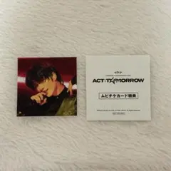 TXT ムビチケ特典 ボムギュ