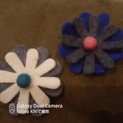 フェルト製花形ブローチ2個セット