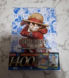 ONE PIECEカードゲーム 3周年記念ガイドブック 新品未開封シュリンク
