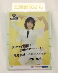 ひなフェス2026 コレクション生写真 Juice＝Juice 江端 妃咲 - メルカリ