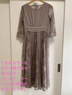 ドレス　ワンピース　結婚式　フォーマル　パーティ入学式 発表会 謝恩会　値下げ