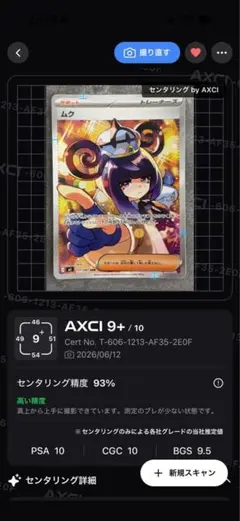 ムク SAR M 拡張パック アビスアイ キラ 117/081 - メルカリ
