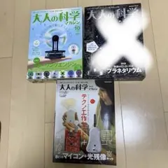 2026年最新】大人の科学 スターリングエンジンの人気アイテム - メルカリ