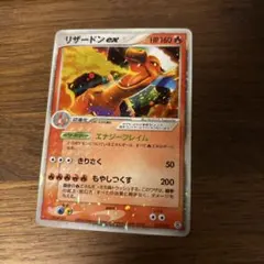 美品 リザードンex エナジーフレイム アンリミ ポケモンカード リザードンex エナジーフレイム アンリミ - メルカリ