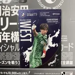 18 大迫敬介 サンフレッチェ広島 EPOCH 2026 Jリーグ インサートのサムネイル