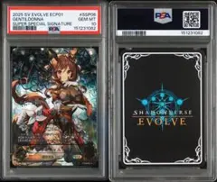 ジェンティルドンナSSP PSA10 ジェンティルドンナ(ECP01-SSP06)(EVOLVE) | SSP | ドラゴンスター