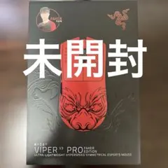 Razer Viper V3 Pro Faker Edition 本体