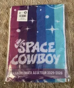 岩田剛典 SPACE COWBOY マフラータオル　新品未使用