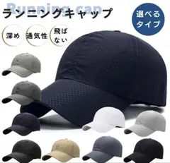 ランニングキャップ メンズ レディース メッシュ