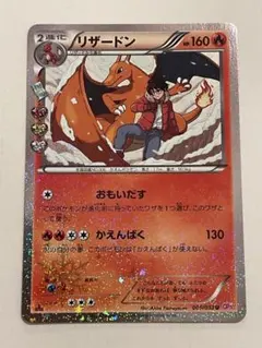 2026年最新】ポケキュン リザードンの人気アイテム - メルカリ