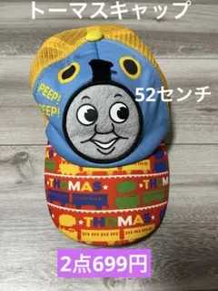 キッズ　トーマス　キャップ　52センチのサムネイル