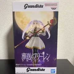 Grandista フリーレン 1/8 フィギュア
