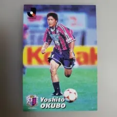 激レア】セレッソ大阪 森島寛晃 Jリーグチップス プロモ カード - メルカリ
