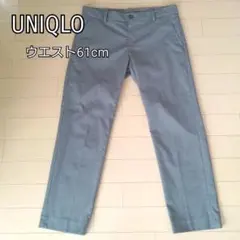 【美品!】ユニクロ グレー細身パンツ Ｗ61ｃｍ UNIQLO Ｍサイズ