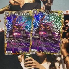 【最安値/即日発送】アーテル・ゴルギーニ a 2枚セット