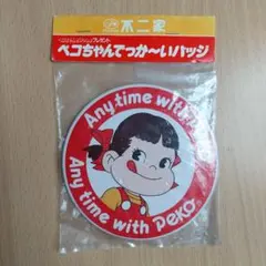 不二家 ペコちゃん でっか〜いバッジのサムネイル