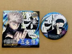 2026年最新】呪術廻戦 コレクション缶バッジ 五条悟の人気アイテム