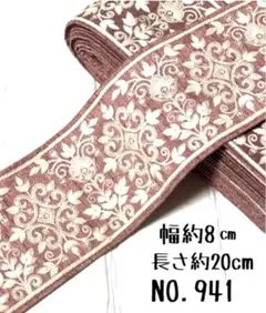 インド刺繍リボン 20cm 【NO.941】 刺繍リボン ハギレ インド刺繍