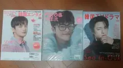 ソイングク(Seo In Guk)/トレカ/ミニポスター/生写真他/グッズセット