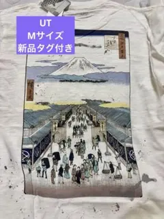 ❤️28日までの断捨離品❤️新品ユニクロ UT 浮世絵 富士山柄 ボストン美術館 M