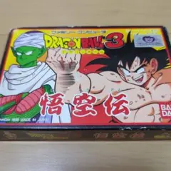 【箱、取説付き】ドラゴンボール3悟空伝　ファミコンソフト