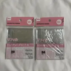 ダイソー リフィル トレーディングカード用 B8サイズリフィル 2個セット