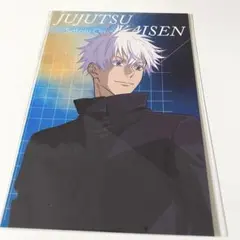 呪術廻戦 五条悟 ポストカード