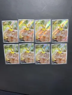 ポケモンカード ワンパチ AR 086/080 8枚セット インフェルノX