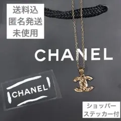 【即日】シャネル　CCロゴ　ネックレス　ゴールド　チェーン　CHANEL