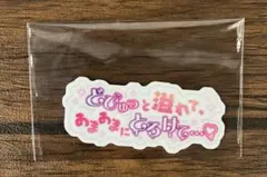 PLUSMATE オムニバスステッカー　甘音楓