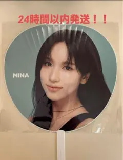 2025年最新】twiceミナ うちわの人気アイテム - メルカリ