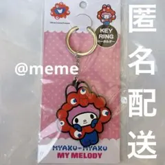 ミャクミャク マイメロ　 ラバーキーホルダー サンリオ 万博