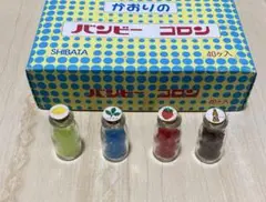 レトロ　ファンシー　かおり玉　におい玉　4点セット