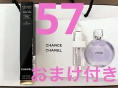 CHANEL ル ルージュ デュオ ウルトラ トゥニュ　57 ダーリンピンク