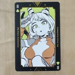♧8　波動ねじれ　ヒロアカ　箔押し トランプ　ヒロアカ展　原画展　原作　カード