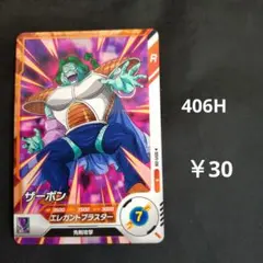 ドラゴンボール　カードダス ドラゴンボールZ カードダス 191 ザーボン - メルカリ