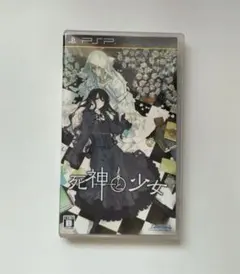 死神と少女 PSPソフト 乙女ゲーム
