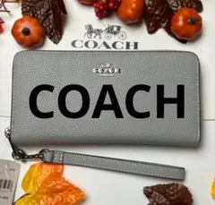 COACH 長財布 グレー レザー ラウンド プレゼント
