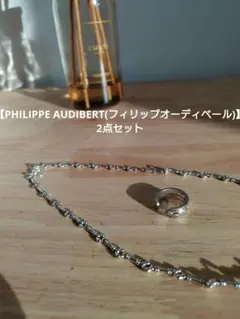 【PHILIPPE AUDIBERT】ネックレス&リング2点セット