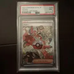 2025年最新】ペパー sar psa9の人気アイテム - メルカリ